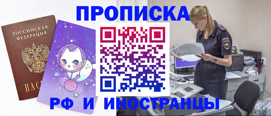 прописка для военкомата в Южно-Сухокумске