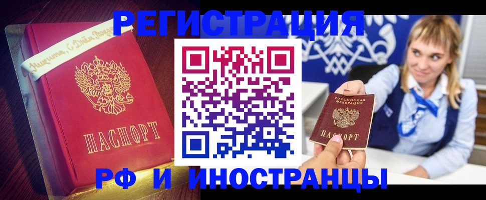 прописка штамп в Южно-Сухокумске