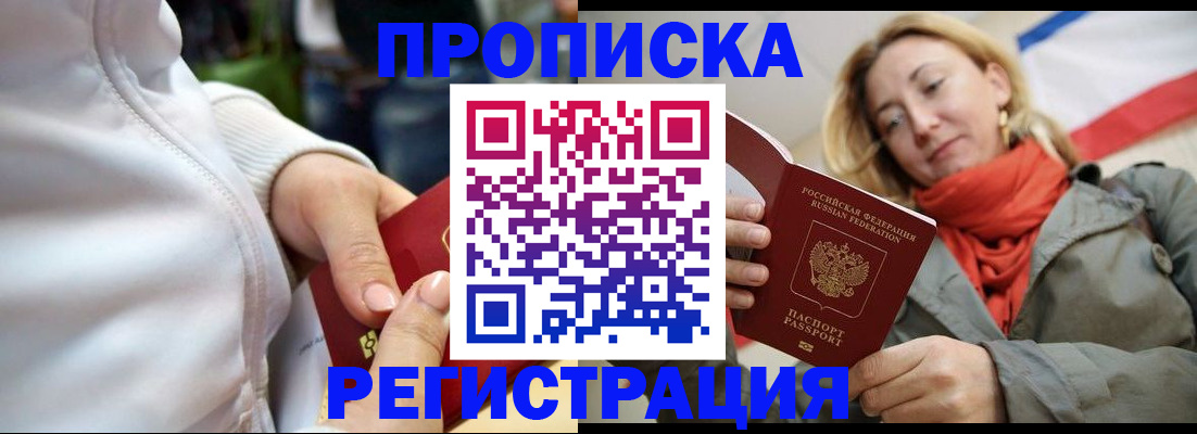 временная регистрация недорого в Южно-Сухокумске